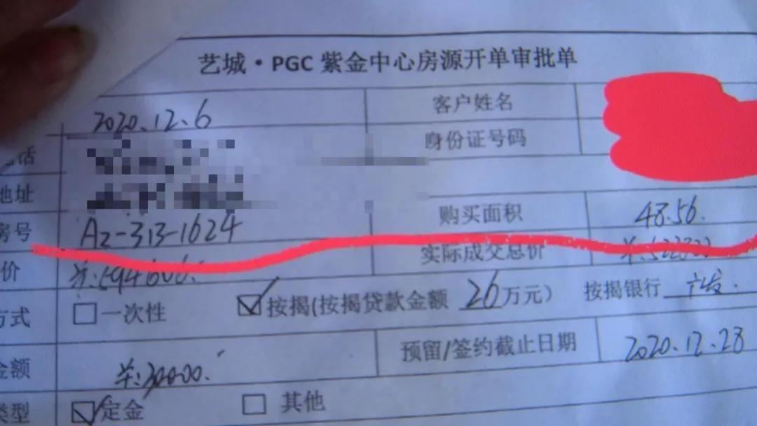 懵了，自己认购的房子被抵押？认购金还能退吗？