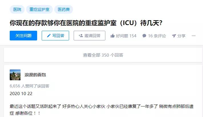 ICU病房一天多少钱？看看ICU病房医保报销比例就知道了…