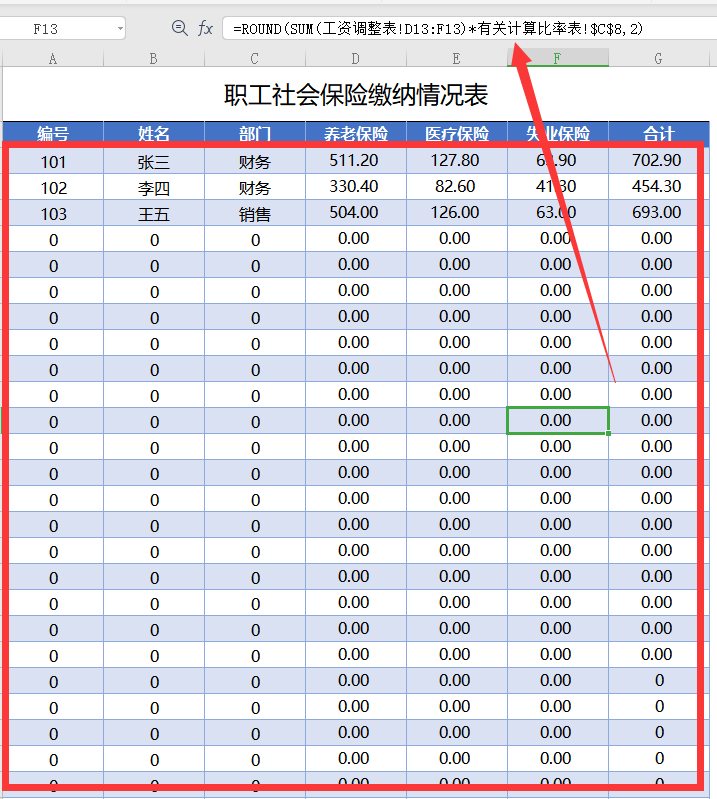 超实用工资管理系统，税率可调，可自动生成各种报表，拿来即用