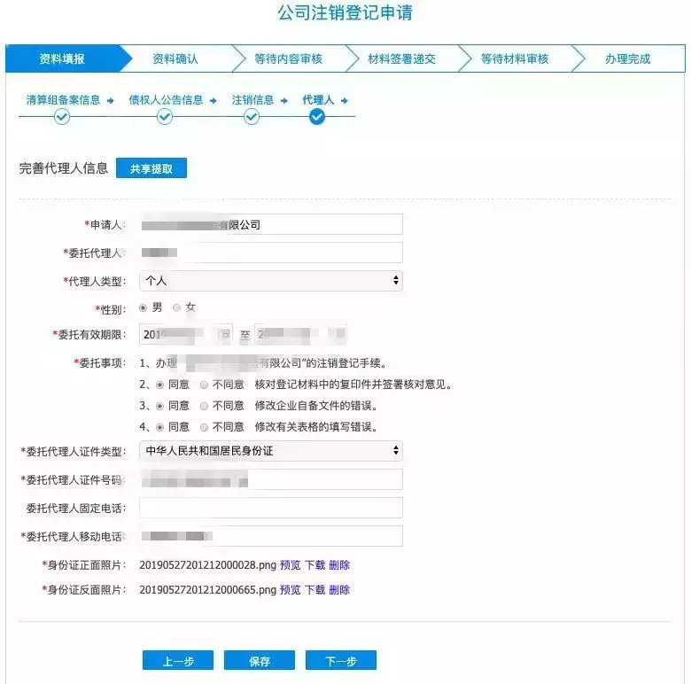 公司不开了，营业执照如何快速注销？