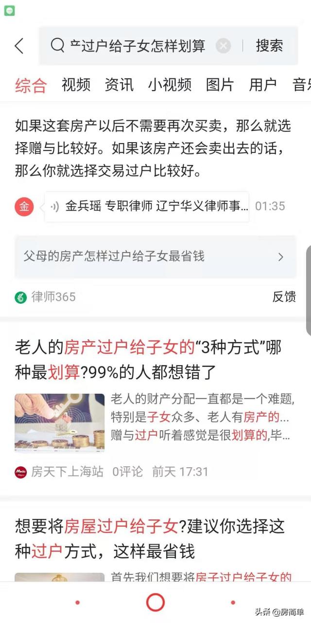 父母的房产“低价”卖给我，比如“1元”，然后低价交税可以吗？