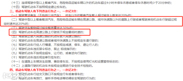 高速路上超速了怎么罚？千万别再被骗了