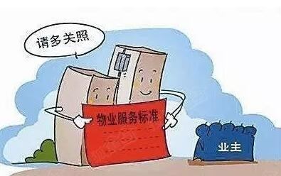 前期物业服务合同何时到期？