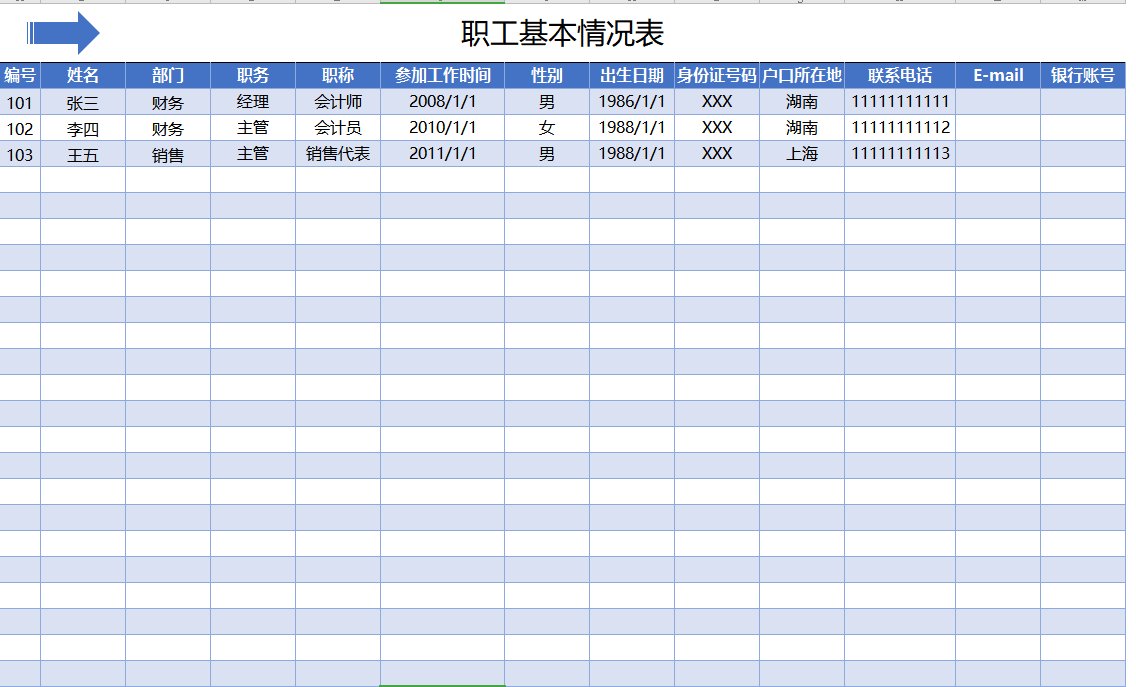 超实用工资管理系统，税率可调，可自动生成各种报表，拿来即用