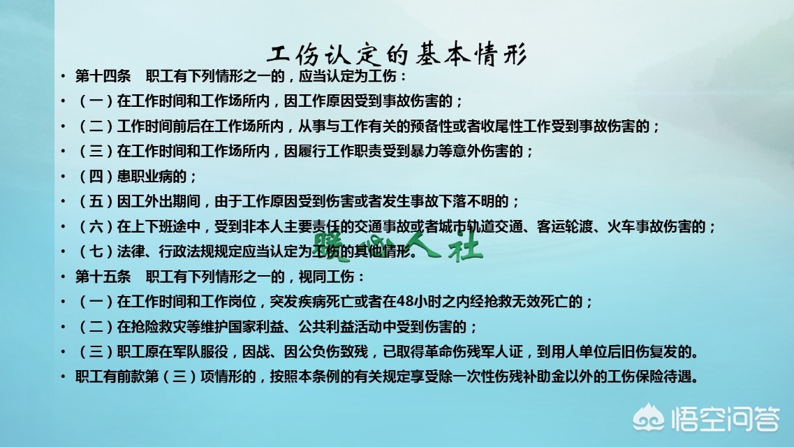 十级工伤是怎么赔偿的，有何依据？