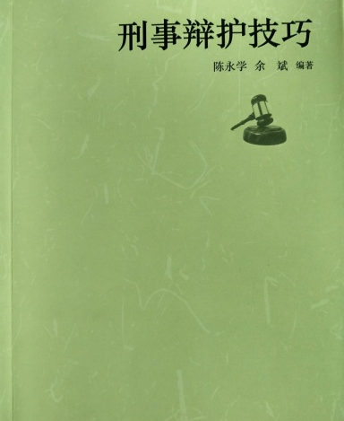 刑事辩护从多维度来讲讲对自己的好处