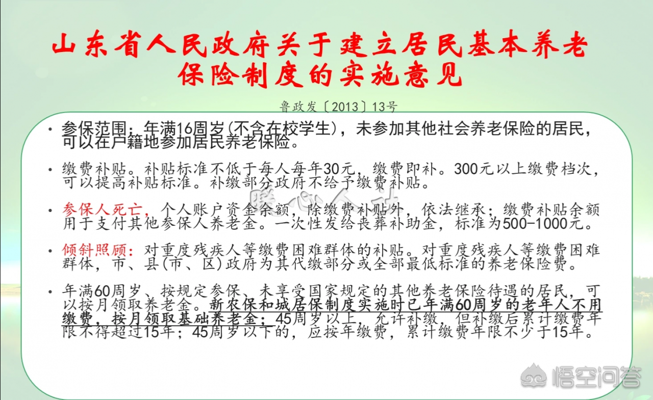 农村居民死亡后丧葬费是多少？