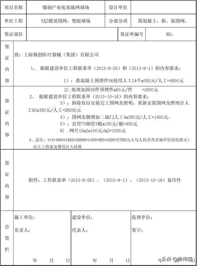 工程施工进度款如何申报，让工作做的更好