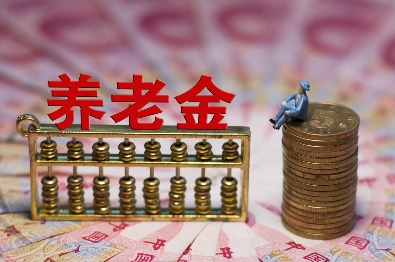 工龄31年，退休能领多少养老金？搞懂这2个问题，自己就能算清楚