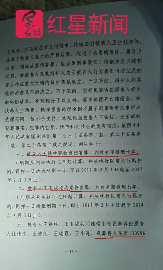 男子入室砍人被反打致死 法院：倒地后继续殴打，防卫过当