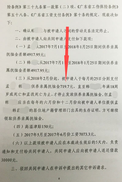 供养亲属抚恤金也可以追差额