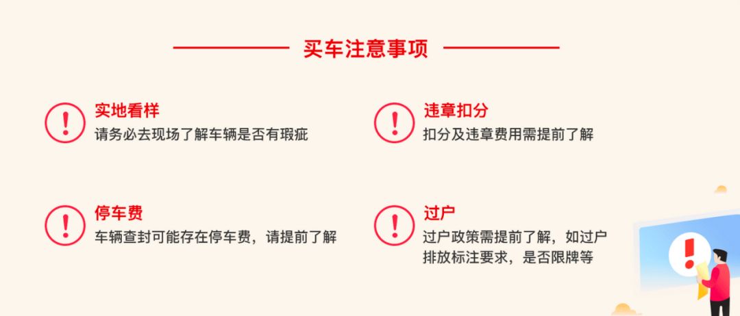 法院拍卖的车比市场便宜一半，能不能捡漏？