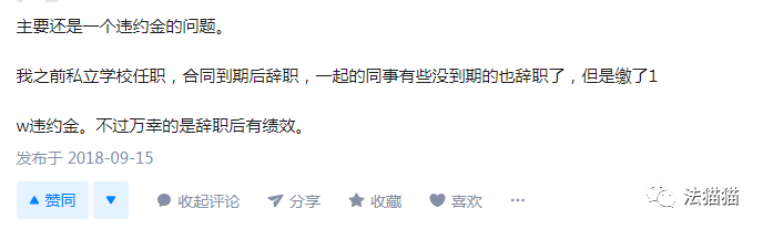 合同到期和没到期辞职，有什么区别？我要辞职老板可拦不住