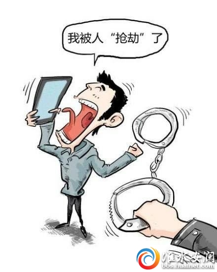 报个假警怎么了？=行政拘留7日+罚款200元+普法教育+后悔的泪！