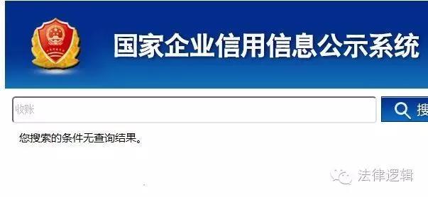 “收账公司”真的能合法收账吗？