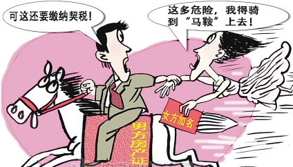 新婚姻法：婚前房产，婚后加名有法律效力吗？