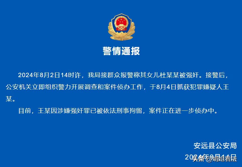 14周岁女孩暑假参加训练营时，先后3次被负责人侵犯。事后女孩因一时冲动，在家跑到楼道的窗户处跳楼轻生。目前，当地公安机关已经发布通报称，该负责人已被依法刑事拘留。