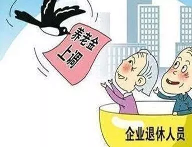 退休金按工龄发，35年工龄能拿多少退休金？涨知识了