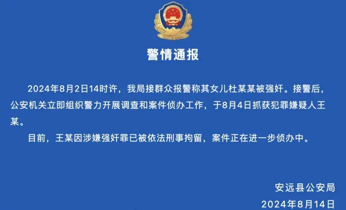 14岁少女遭教官性侵跳楼身亡，父亲含泪发声，教官身份被网友扒出